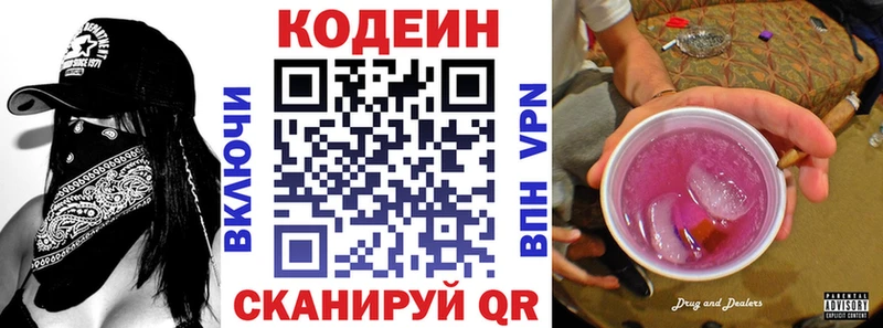 гидра маркетплейс  Боготол  Кодеин Purple Drank 