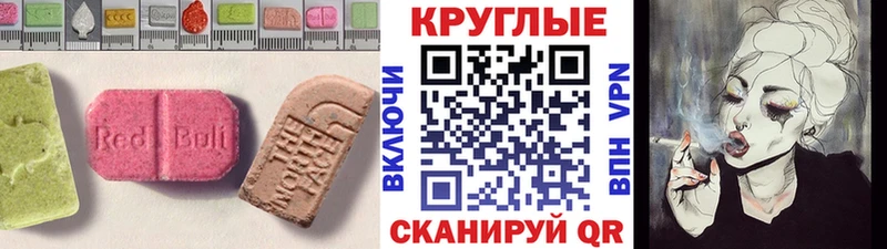 mega tor Боготол Ecstasy круглые