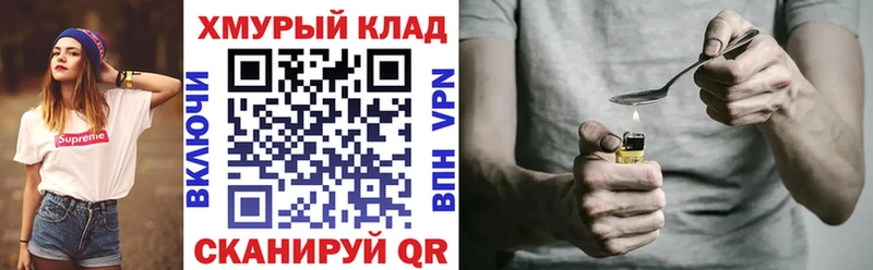 ГЕРОИН Heroin  как найти закладки  Боготол 