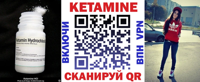 Кетамин VHQ  где найти   Боготол 