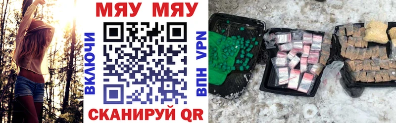 Мефедрон 4 MMC  Боготол 