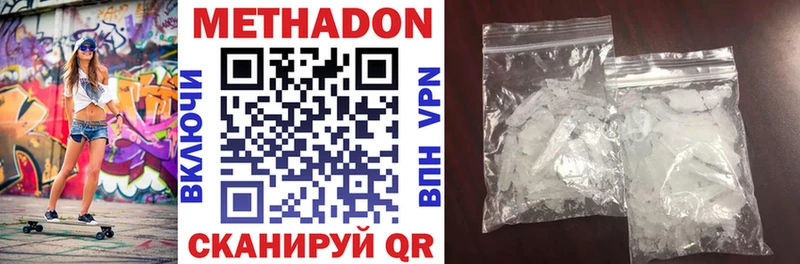 купить  цена  Боготол  МЕТАДОН methadone 