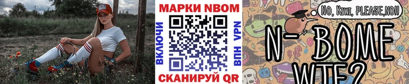 Марки N-bome 1500мкг  купить  сайты  Боготол 